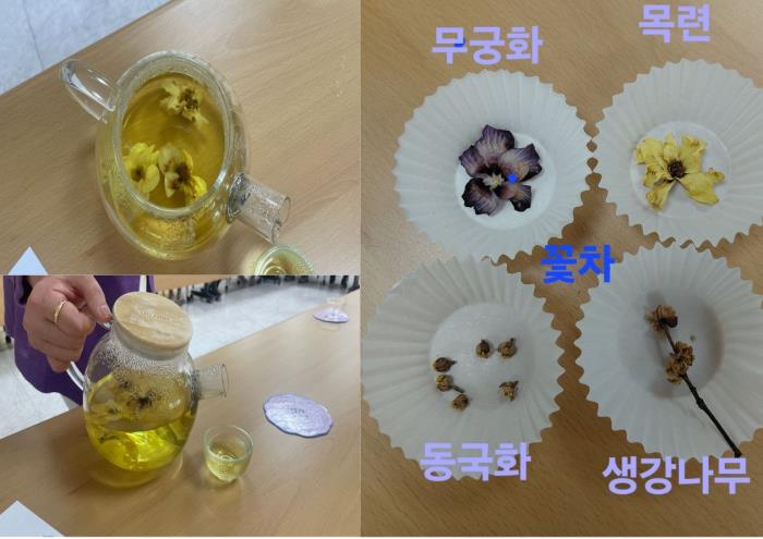 ▲자기공감테라피-마음꽃차 